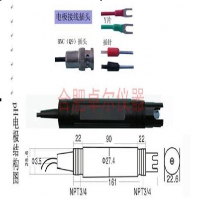 工業PH電極使用說明書